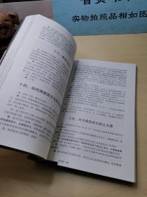 智识的绝响:徘徊在空间、时间与创造之间（品相如图介意勿拍）