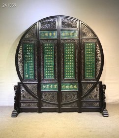 旧藏小叶紫檀镶碧玉屏风