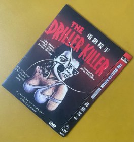 电钻杀人狂（电钻杀手）DVD 天龙映画美版，中文字幕，美国著名独立电影大咖阿贝尔·费拉拉1979年拍摄的连环杀手恐怖类型片，年轻气盛、粗糙风格的邪典电影，费拉拉将Bloody片的乖张狂暴同现代艺术边缘化的生存状态相结合，极具实验性和不羁的姿态。