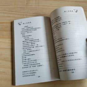 中国现代文学名著文集 闻一多经典