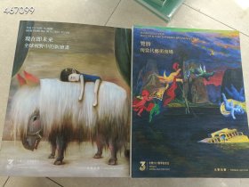 一套库存 现当代艺术 二十世纪艺术 18本售价278元 6号狗院