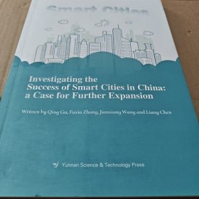 智慧城市在中国的实践与调查