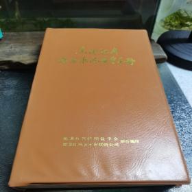 黑龙江省地方水泥质检手册（一版一印5000册）