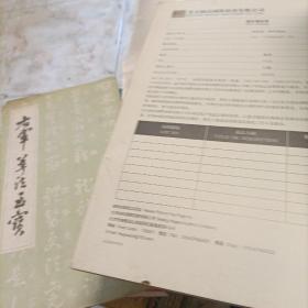 吉祥通灵——牙角专场