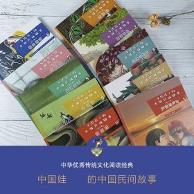 写给孩子的中国民间故事(第2辑共5册) 9787554832813