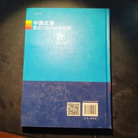 中国近海富烃凹陷特征及评价