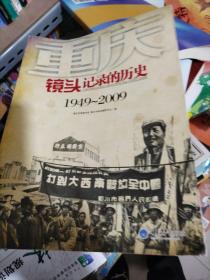 重庆 : 镜头记录的历史 : 1949～2009