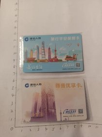 建信人寿