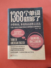 探秘亿万光阴的地质奇观 : 走近中国房山世界地质 公园 : Explore the geological wonders of billions of years : approach Fangshan global geopark of China : 英文