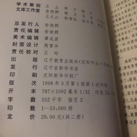 中国文化史（全两册）