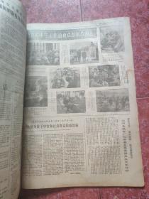 老报纸、生日报——贵州日报1973年5-6月（部分残缺）