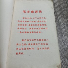 革命现代京剧 杜鹃山 主旋律乐谱，