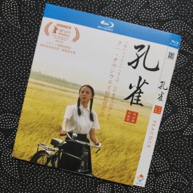 蓝光电影《孔雀》1BD 张静初/冯乐/吕玉来/黄梅莹/于小伟/顾长卫作品