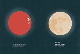 全新正版现货 新时代中国原创儿童图画书系列:逃跑的红气球 9787574605268 杜凡 文/绘 湖南美术出版社