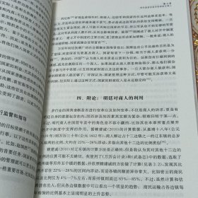 明朝的钱去哪儿了:大明帝国的财政崩溃与商人命运