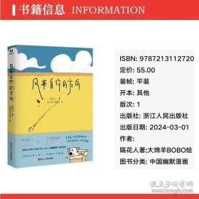 [签名书]风来自你的方向（西西弗独家版本，专属限量特典，加装专属封面，定制手账册，拼图诗素材，定制相框）