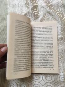 学术论文写作译文集