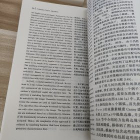 机器视觉算法与应用