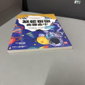 趣味烧脑小学数学思维游戏：5大终生受用的思维方式+80道趣味思维训练题 8～12岁玩转逻辑难题