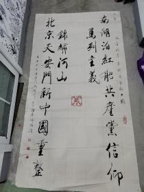 2021年度中国行草书法大展，系中国书法家协会会员、中国美术家协会会员。原烟台教育学院美术教授，山东烟台著名书画家，刘述伶书法参赛精品y