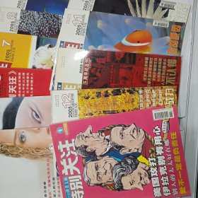 特别关注