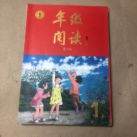 2021新版年级阅读一年级上册小学生部编版语文阅读理解专项训练1上同步教材辅导资料