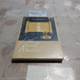 经典阅读-羊皮卷