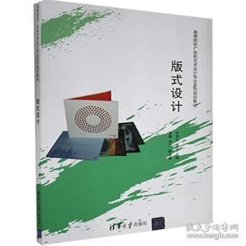 版式设计