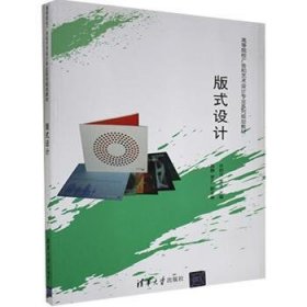 版式设计