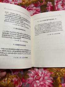 王恩茂将军日记—红军长征到“七七”事变前夕