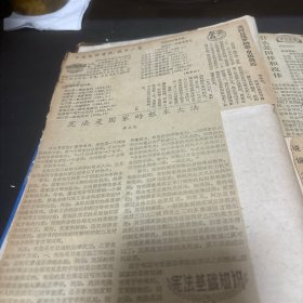 剪报
