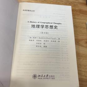 地理学思想史(第四版) [法]保罗·克拉瓦尔　著，郑胜华　