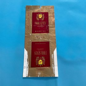 烟标 4.7