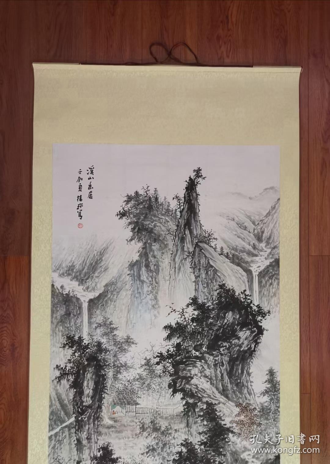 杨珍精裱展览作品 画心尺寸136*68 装裱尺寸180*75 山水