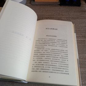 精装本：《古希腊神话与传说》【封底环衬页有字迹。品好】