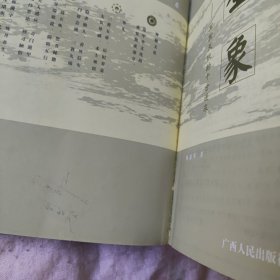 神秘的星象：冥冥天机的千古追求