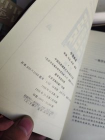 中国画语.第一辑.上下.老连环画里的政治与情感历程