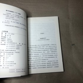 人间失格（里面全新）