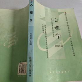 全国高等教育自学考试指定教材：语言学概论（汉语言文学专业 本科段) 2000年版