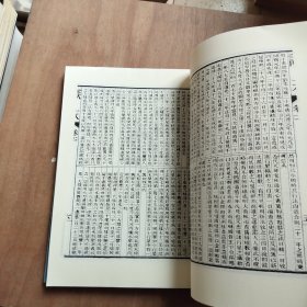 富强斋丛书正全集 谈天卷一至卷十八【影印本】
