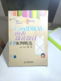 CoreIDRAW内衣款式设计案例精选