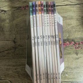 读书
