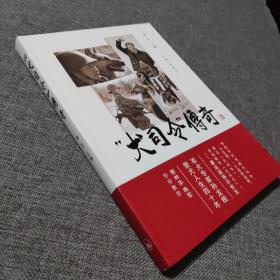 “犬司令”传奇 （多图）