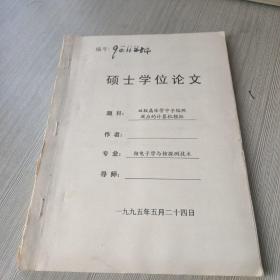 北京大学硕士研究生学位论文：双极晶体管中子辐照效应的计算机模拟