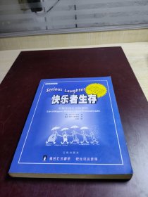 快乐者生存(破解幸福生活的密码)/实用哲学译丛