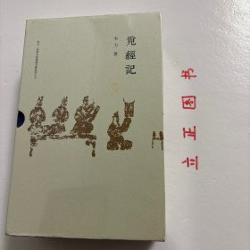 【正版现货，库存未阅】觅经记（套装，上、下册，全二册）韦力·传统文化遗迹寻踪系列，精装本，带原装精美函套，本书是韦力·传统文化遗迹寻踪系列》是系列中第六部，以时间为序，对历代经学家的梳理和遗迹寻访。作者历时数年，以文字与照片记录探访所见风土景物和人情轶事，行文论述平易，尤其是实地寻访游记部分，文字活泼风趣，令人读来有亲切之感。品相好，保证正版图书，库存现货实拍，下单即可发货，可读性强，参考价值极高