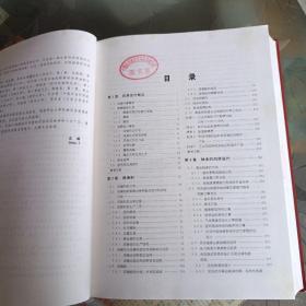 润滑设计手册