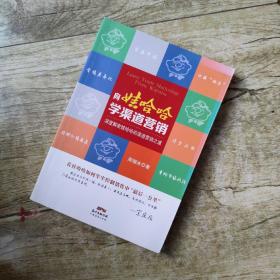 向娃哈哈学渠道营销