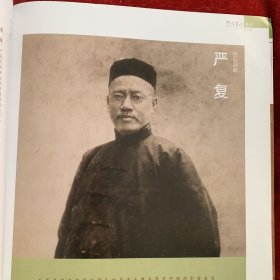 《中国书法》杂志：严复书法专题（4-29页）
楷书七言联
严复行书致诸子女札
草书庄子养生主节录四条屏纵
行书八言联
行书致严培南札
草书临孙过庭书谱卷
草书杜甫诗三首四条屏
草书致沈敦和札
行书致何纫兰札
行书致严大  四小姐札
草书临王羲之十七帖卷
行书致李经方札
严复书法浅识...叶培贵
“碑学”时代背景下的严复书法..陈灿峰
严复的书学思想与书法实践.夏楚婷
明文彭 文嘉书法特辑（70多页