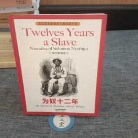 为奴十二年·Twelve Years a Slave（英文朗读版）